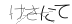 CAPTCHA