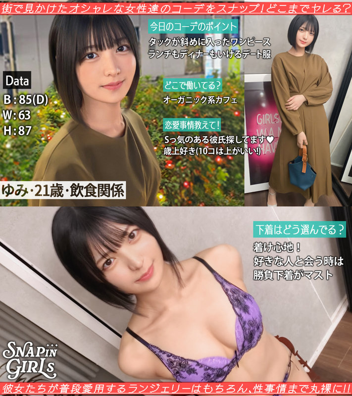 【rsp006】黒髪ショートのおしゃれ女子をハメ撮り