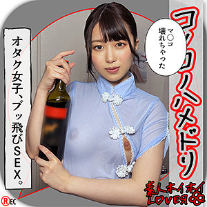 菜月ひかるおすすめ素人AV