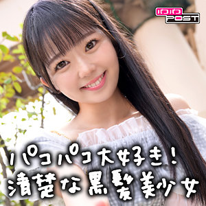 泉りおん　おすすめ素人AV