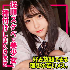 皆瀬あかり　おすすめ素人AV