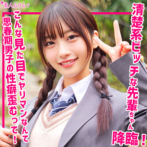 笠木いちか素人AVおすすめ