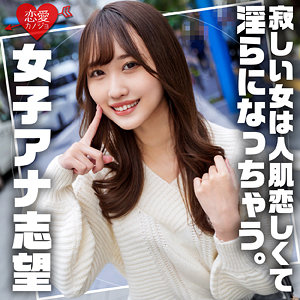 有馬みずき　おすすめ素人AV