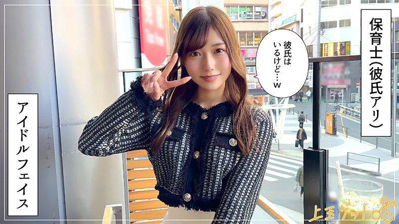 【hoi374】アイドル級保育士のG巨乳イキまくり