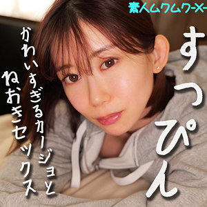 黒川すみれ　おすすめ素人AV