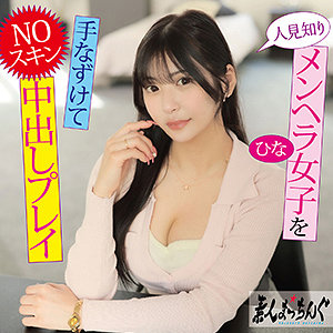 似鳥日菜　おすすめ素人AV