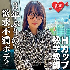 壬生恋白 おすすめ素人AV