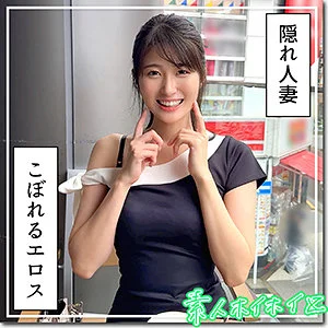 沙月ふみの おすすめ素人AV