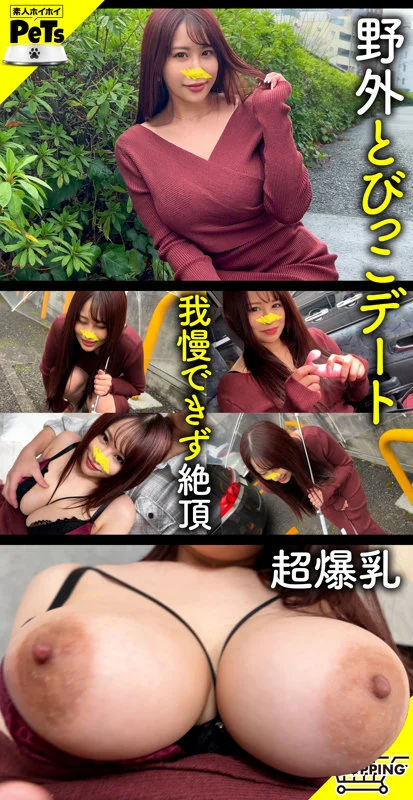 【hpt047】従順な爆乳ドM サヤ