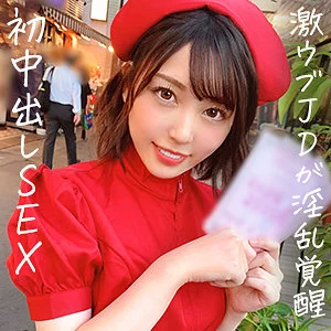 堀北わん おすすめ素人AV