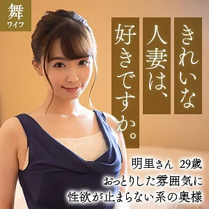 緒川はる おすすめ素人AV