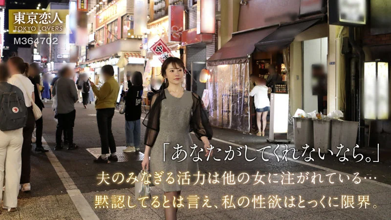 【tkk060】貴方、わたしのATM。サレ妻ブルース