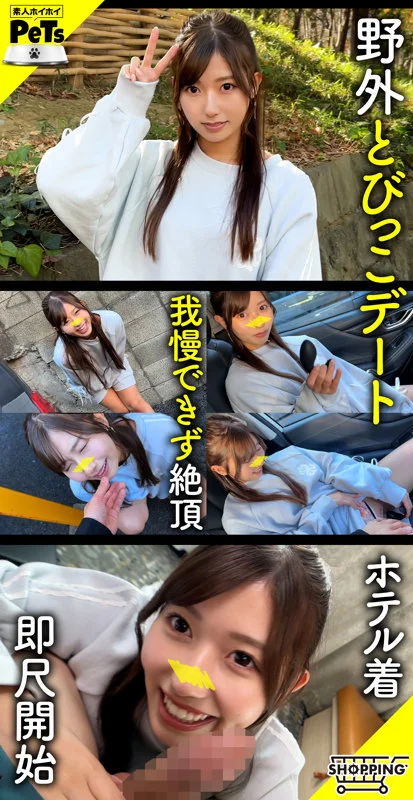 【hpt042】屋外で挿れたがる淫女