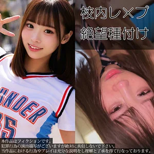 渡来ふう　おすすめ素人AV