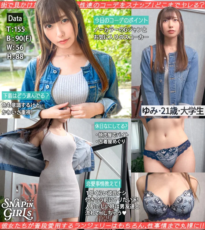 【grsp017】東京の女の子どこまでヤれる？ゆみ 21歳