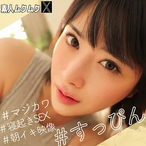 辻井ほのか おすすめ素人AV