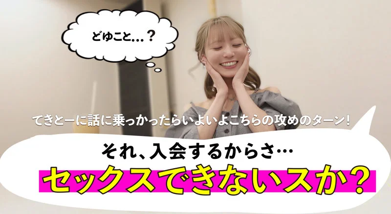 【mgsod031】それ入会するからさ、セックスできないスか