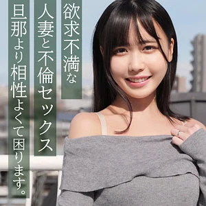 ゆうきすず 杠えな 池内遥 おすすめ素人AV