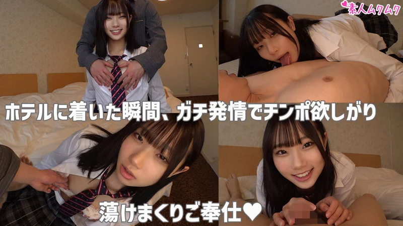 【smuk203】8頭身美少女との制服パコが良すぎた