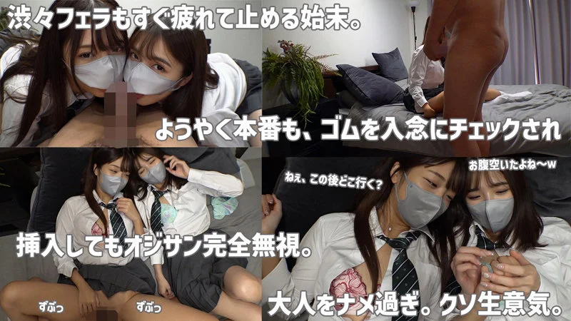 【smus040】オジサンを見下すW理解らせ徹底中出し