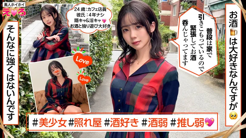 【erk109】妄想を続けた引きこもり女子の性欲