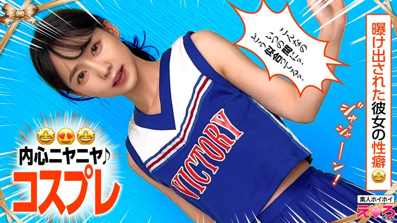 【erk109】妄想を続けた引きこもり女子の性欲