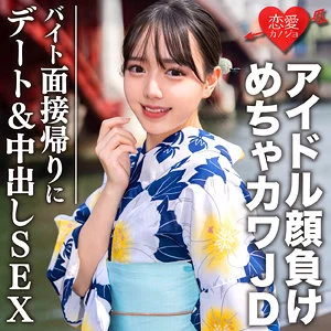 朝日しずく　おすすめ素人AV