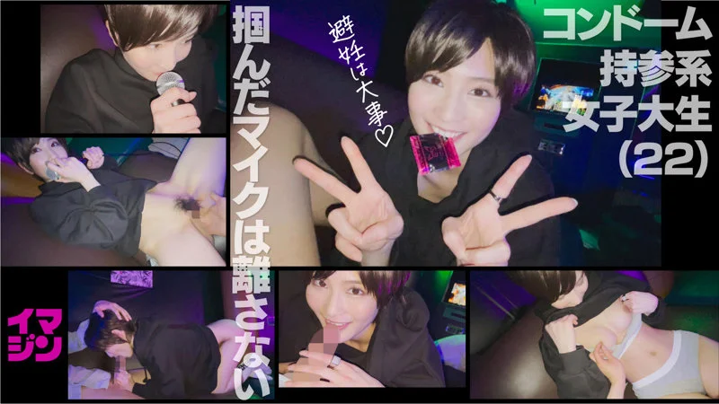 【imgn020】顔面最強女子大生の手マンカラオケ