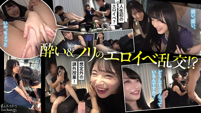 【twt004】アネゴ肌の肉食OLが真面目JDを巻き込み乱交