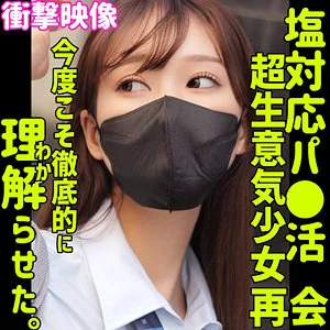 碓井せりな　おすすめ素人AV