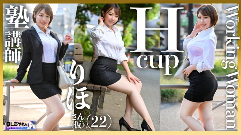 【work020】巨乳スケベ塾講師、イキます。