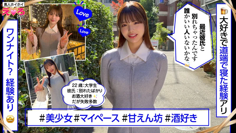 【erk114】可愛いは正義。色白美少女の押し弱SEX