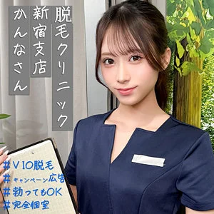 天音かんな おすすめ素人AV