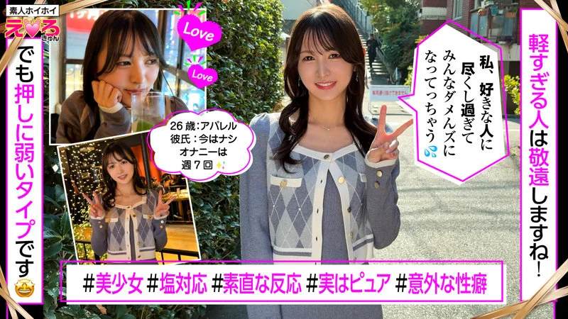 【erk115】超絶美女。ツンデレからの悶絶