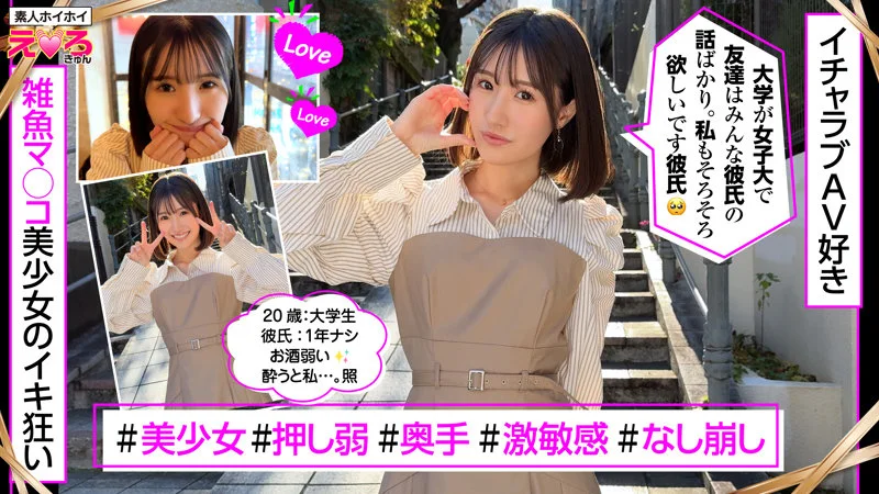 【erk117】全身性感帯 敏感美少女