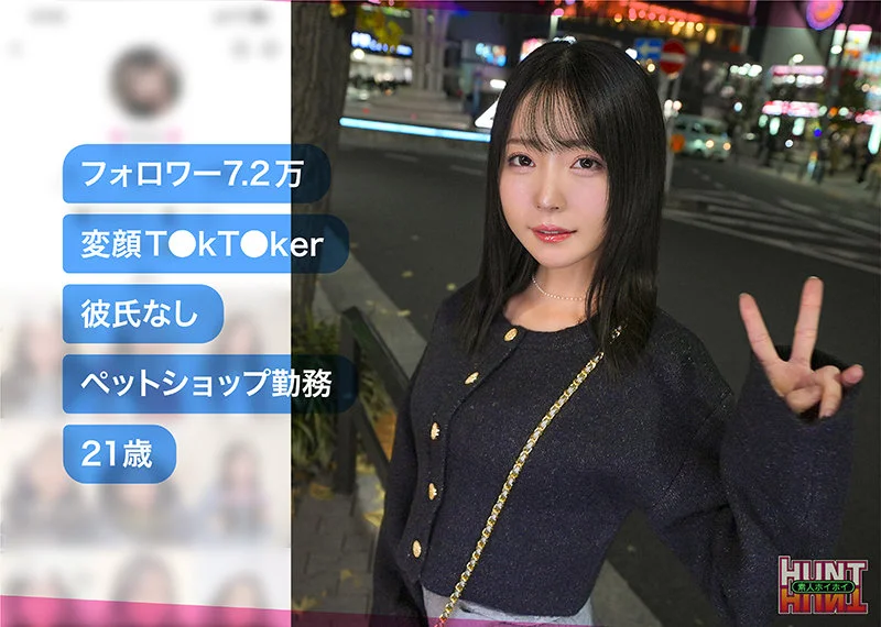 【hut022】変顔T●k T●kerと絶対にヤリたい！