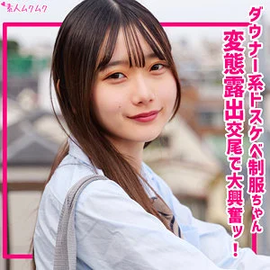 碓氷なつめ　おすすめ素人AV