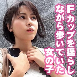 鳥希はな おすすめ素人AV