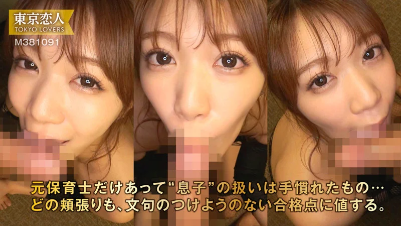 【tkk084】オンナとしての私を見て