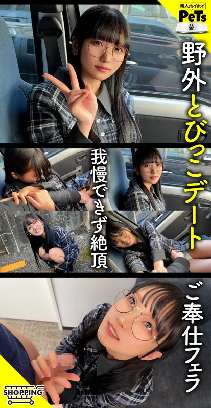 【hpt079】陰キャ美少女の恥じらいと失禁