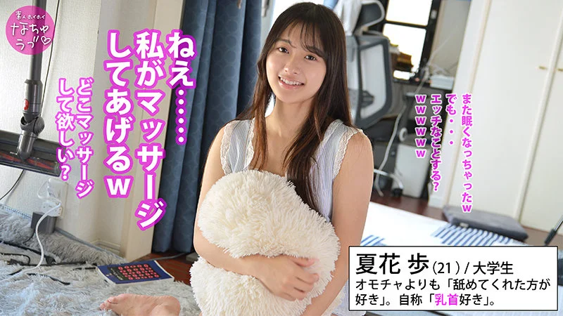 【nal006】愛＆性欲。性欲過多な日常。すっぴんSEX！