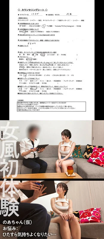 【dejo008】神爆乳、女風初体験。
