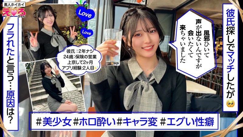 【erk122】敏感美少女の悲鳴のような大絶叫