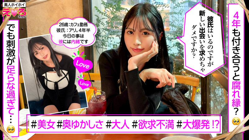 【erk124】ヤメてヤメてと絶叫を繰り返す美女