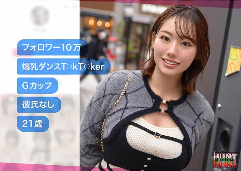 【hut025】絶対にヤリたい！爆乳T〇kT〇ker