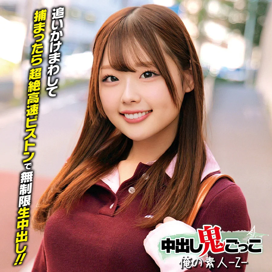 佐倉ゆずき おすすめ素人AV