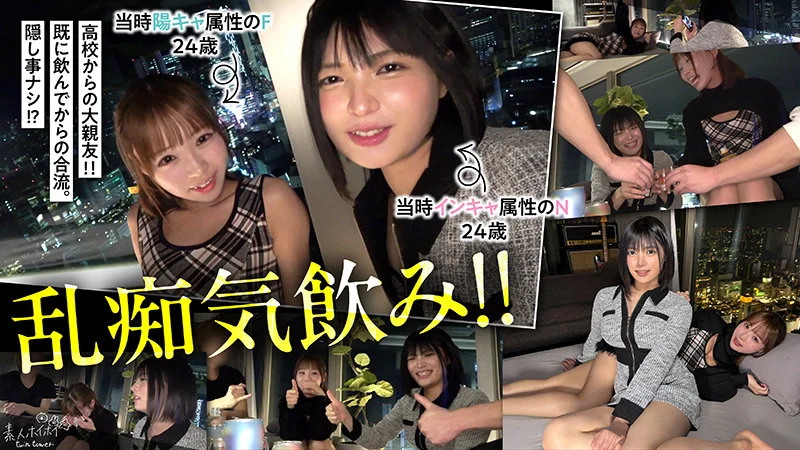 【twt007】大親友の陰キャ女子と陽キャ女子の大乱交 陰キャ編