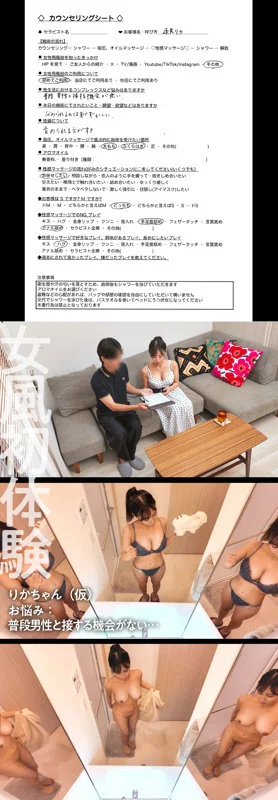 【dejo009】低身長巨乳。女風初体験。