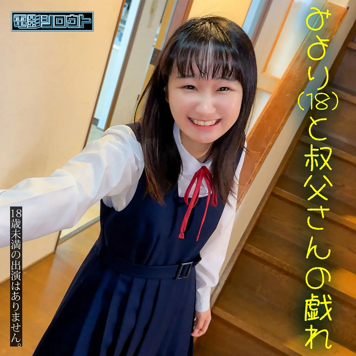 清乃みより おすすめ素人AV