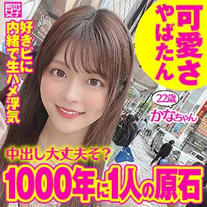 奏音かのん おすすめ素人AV